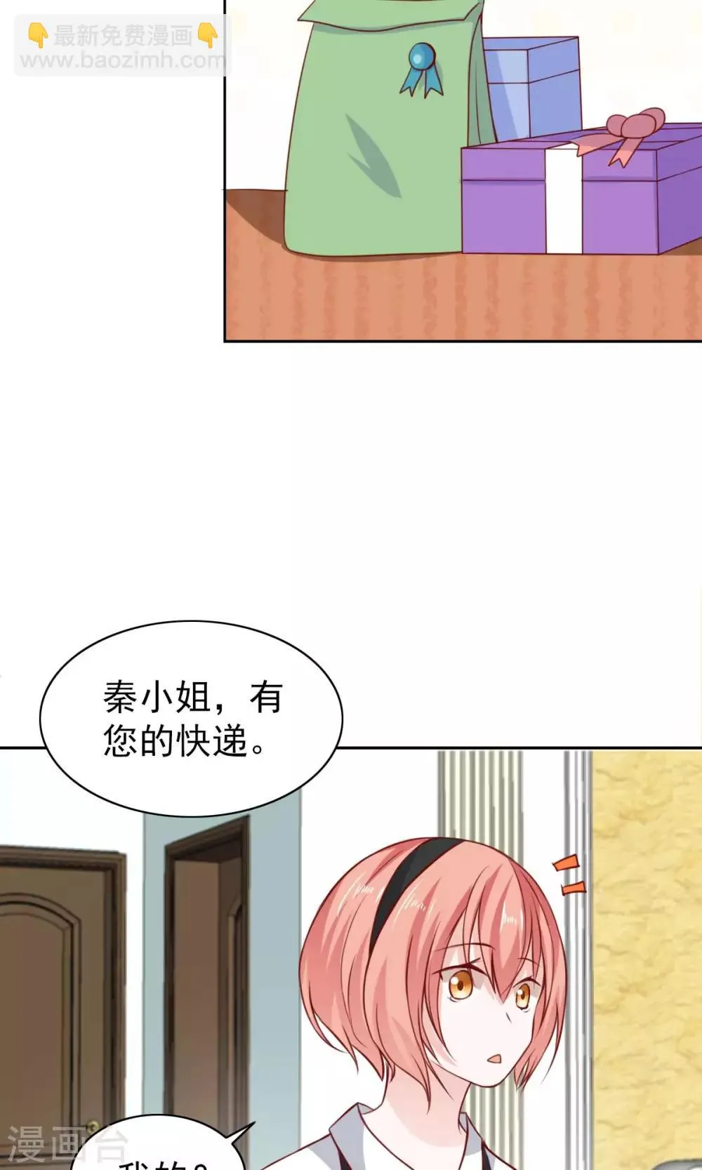 第58话 第17页