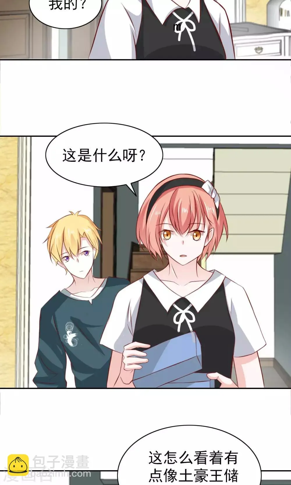 第58话 第18页