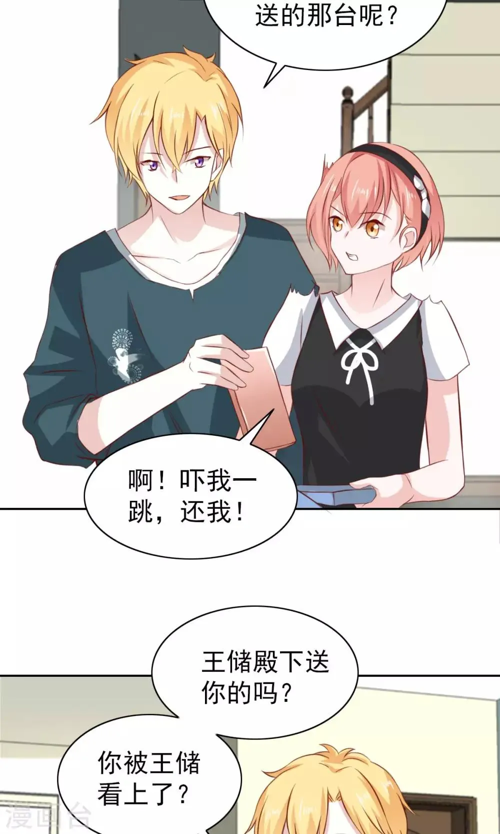 第58话 第19页