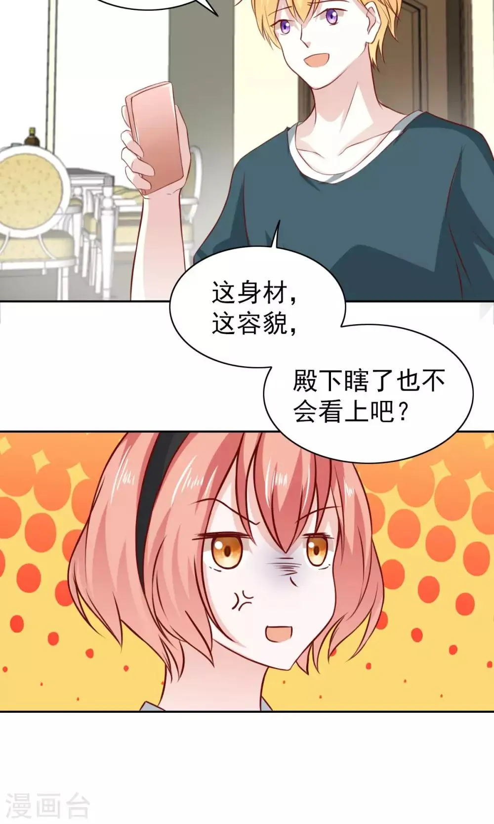 第58话 第20页