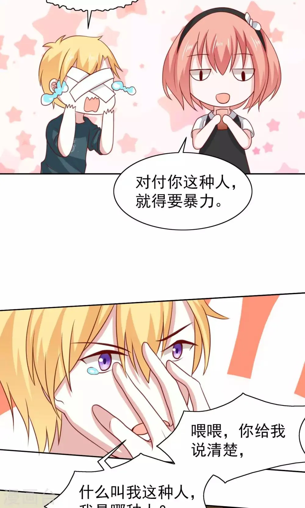 第58话 第22页
