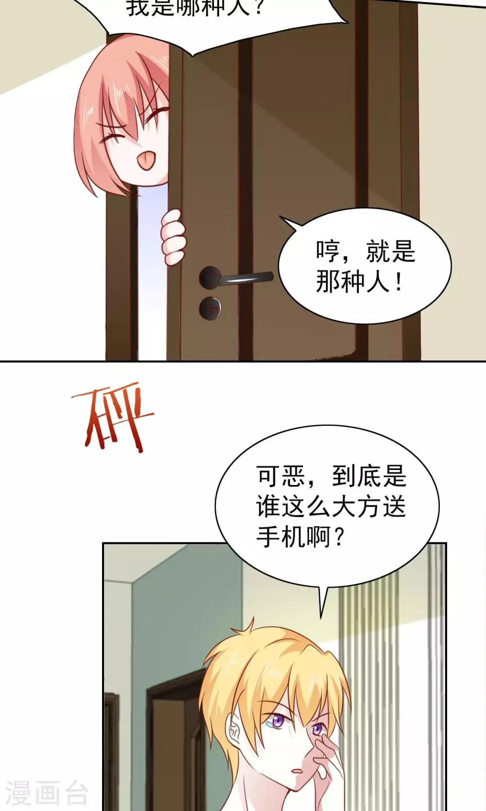 第58话 第23页