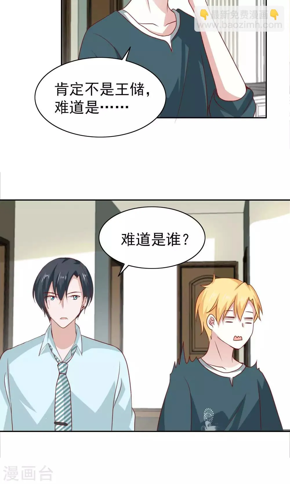 第58话 第24页