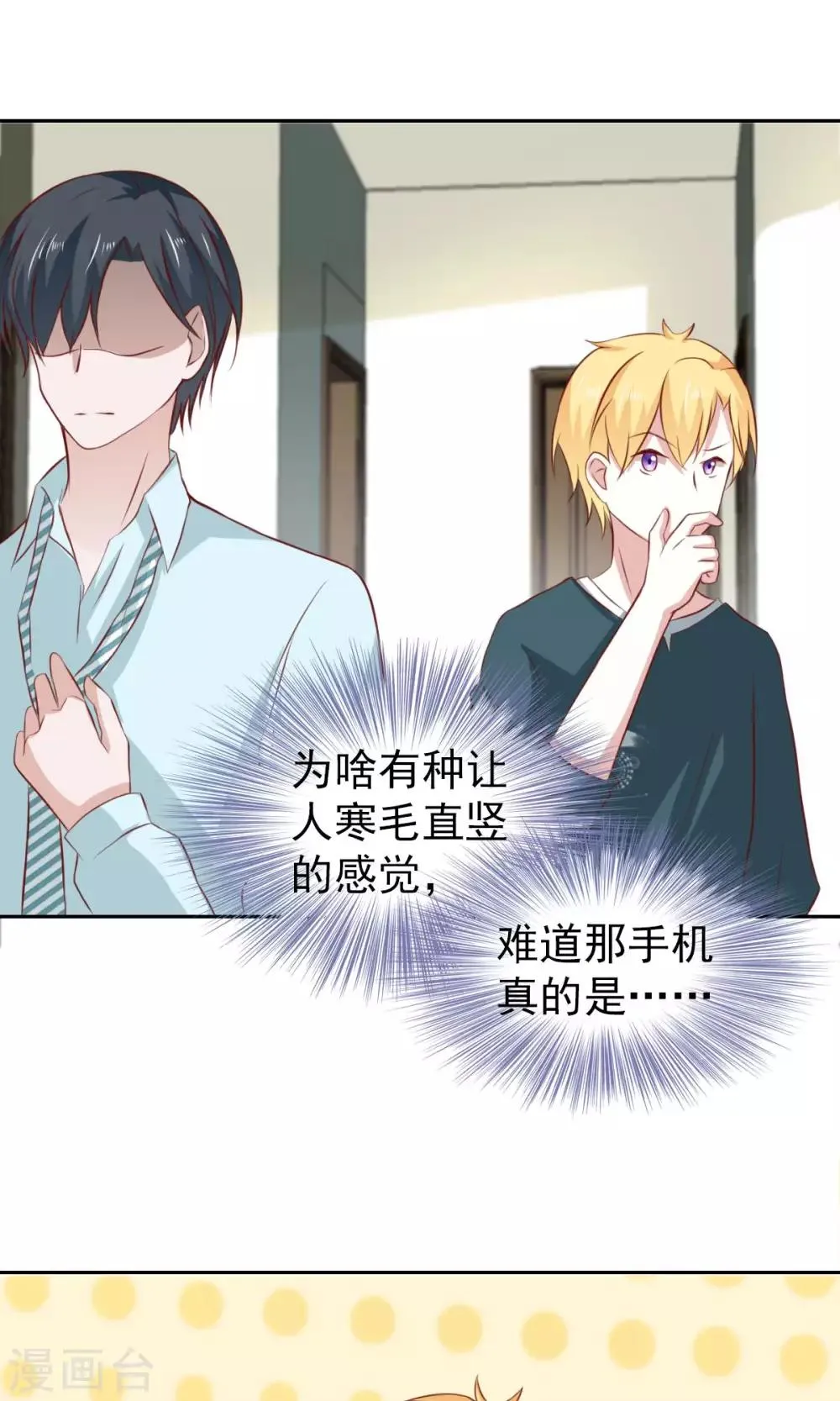 第58话 第26页