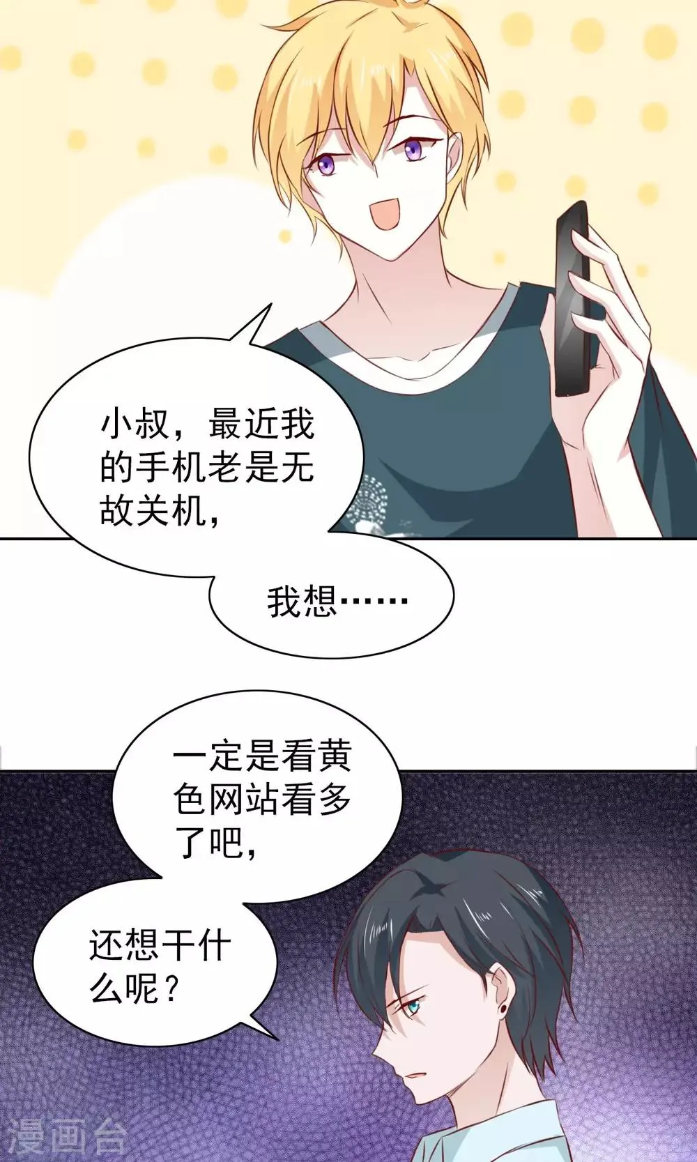 第58话 第27页