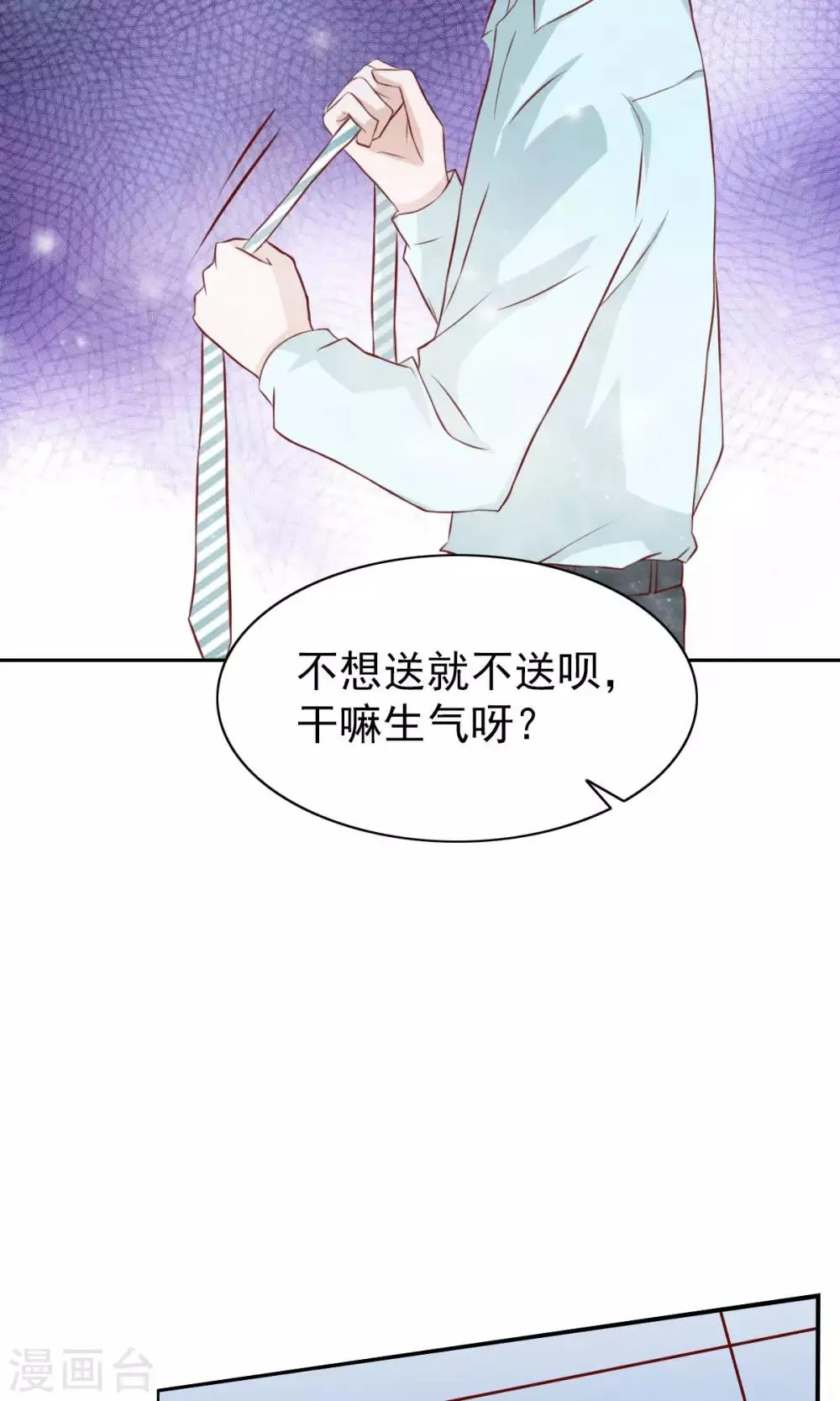 第58话 第28页