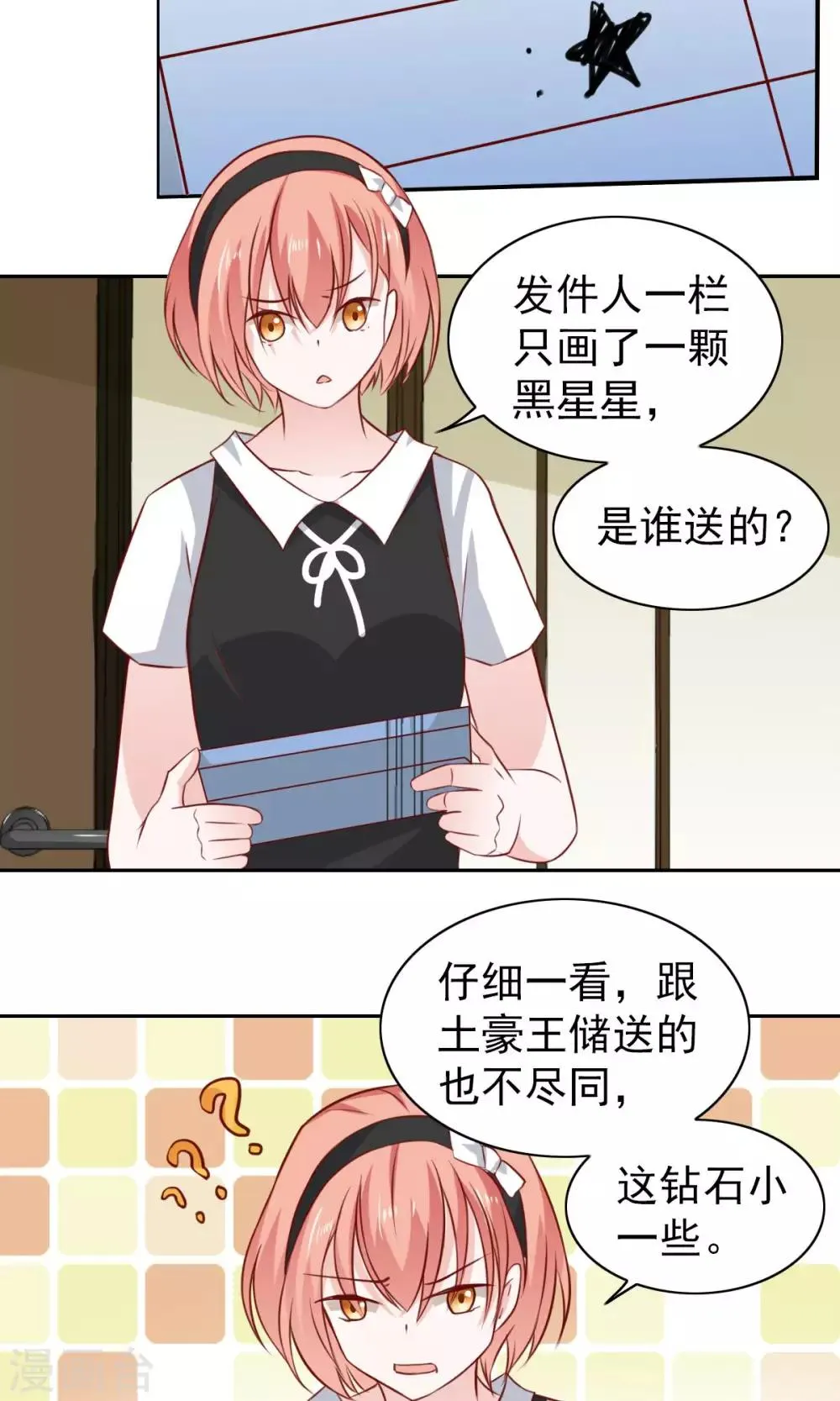 第58话 第29页