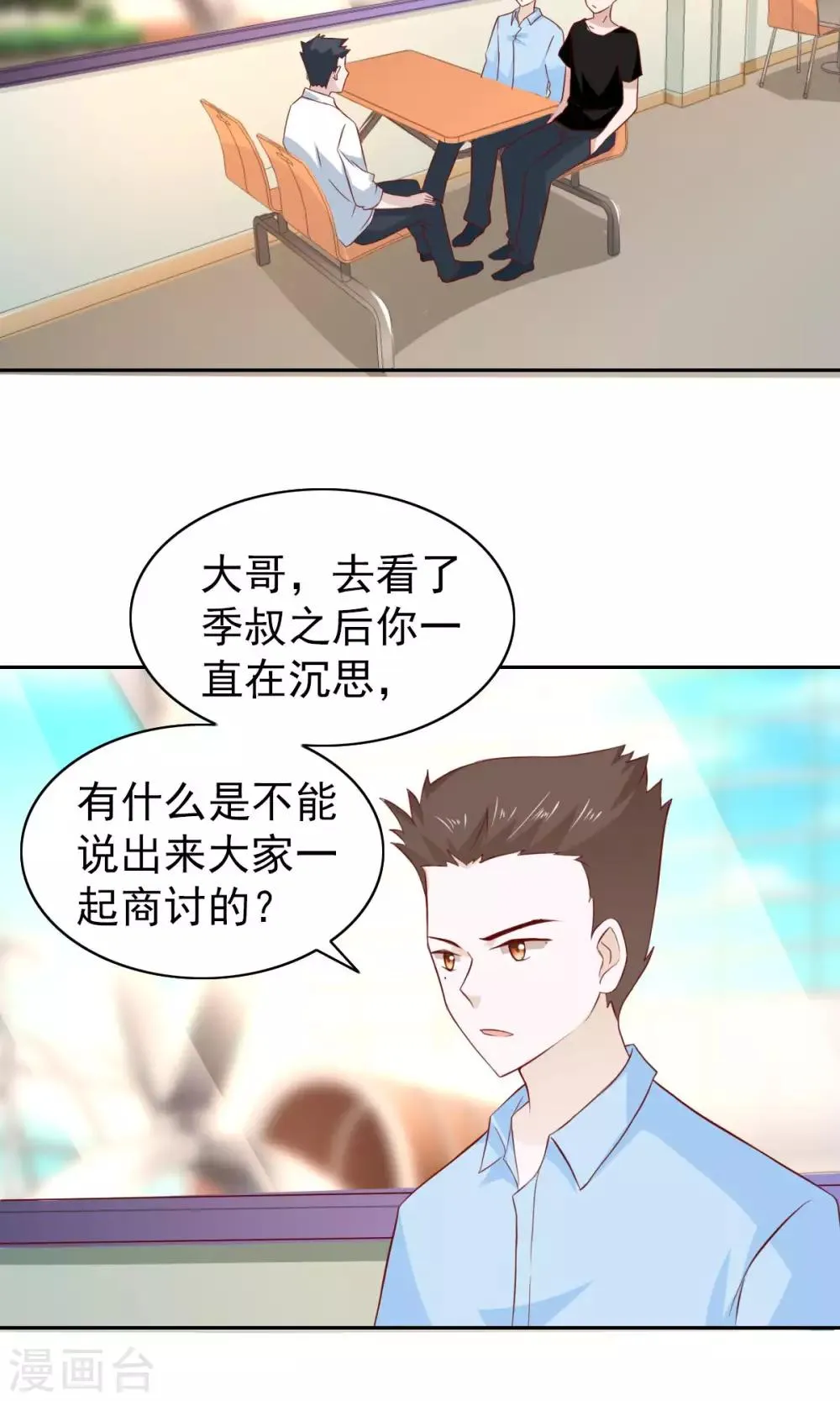 第58话 第31页