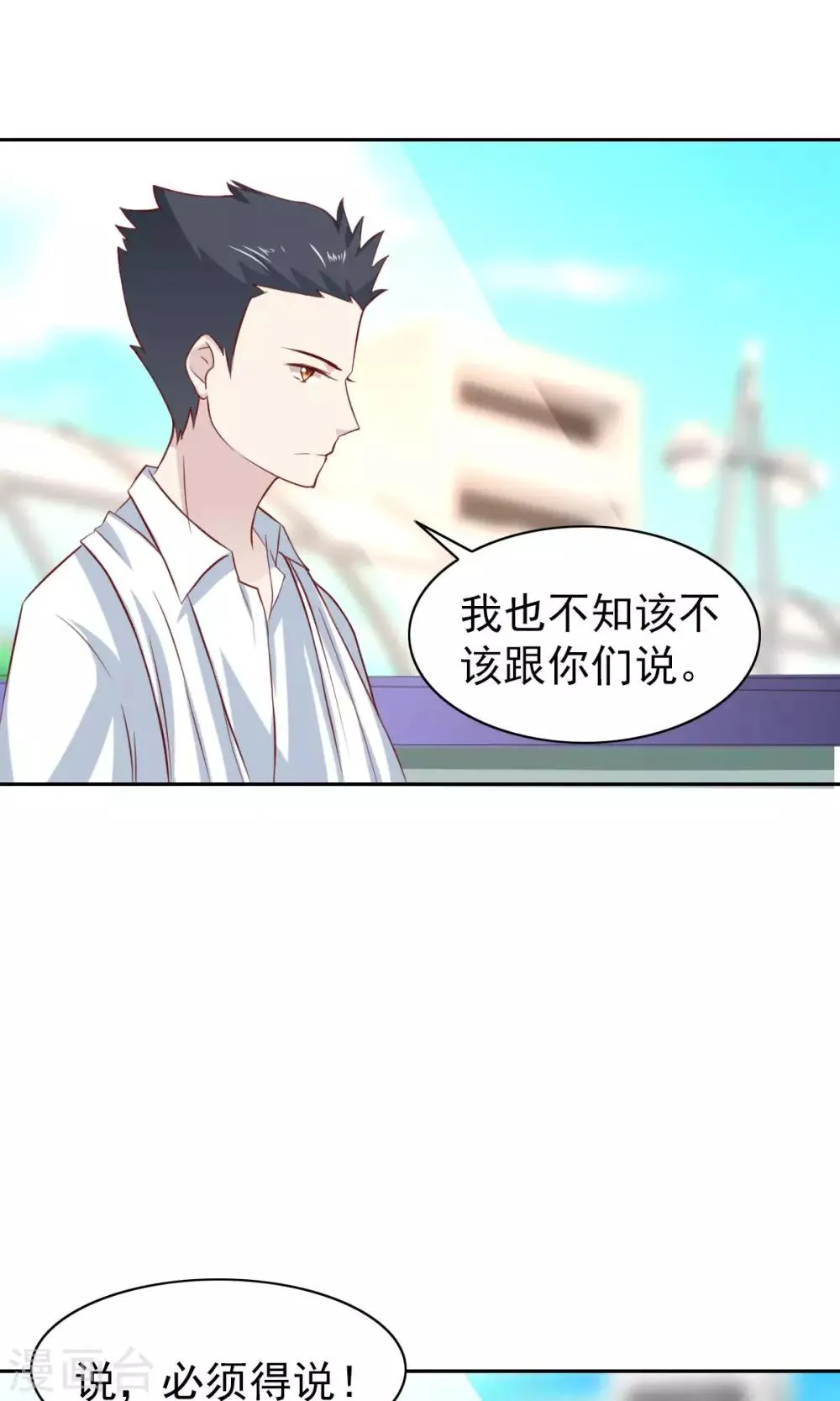 第58话 第32页