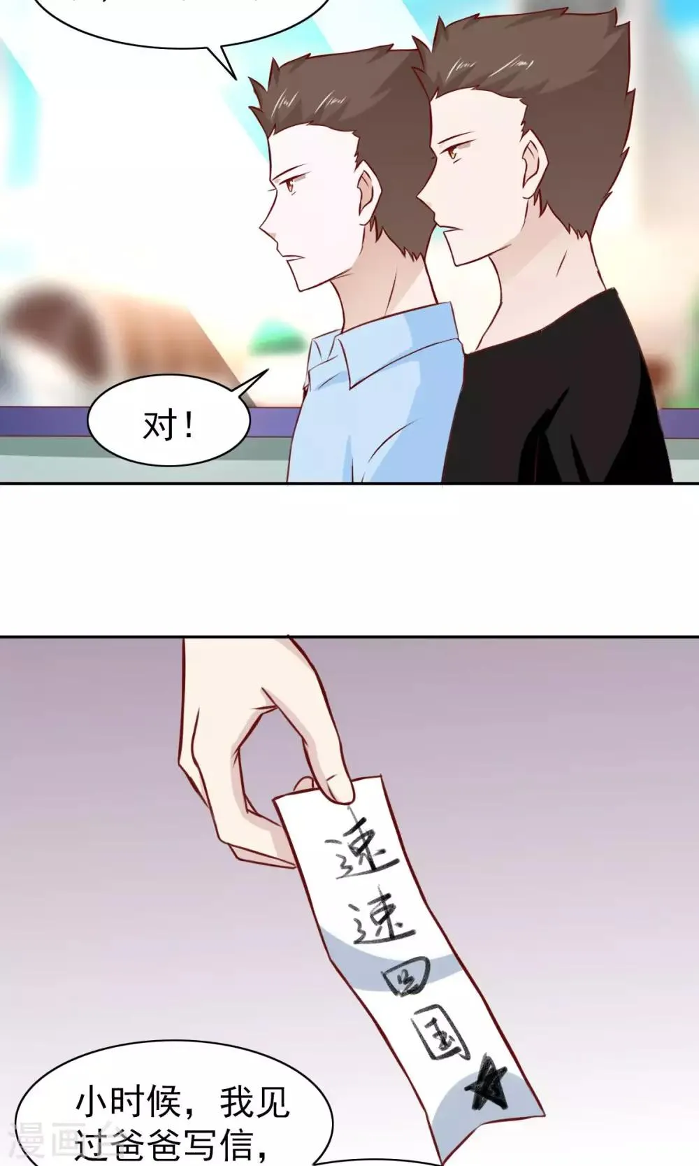 第58话 第33页