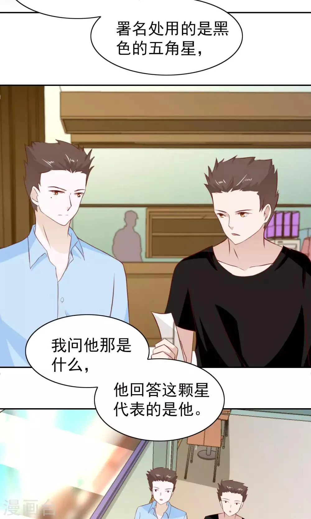 第58话 第34页