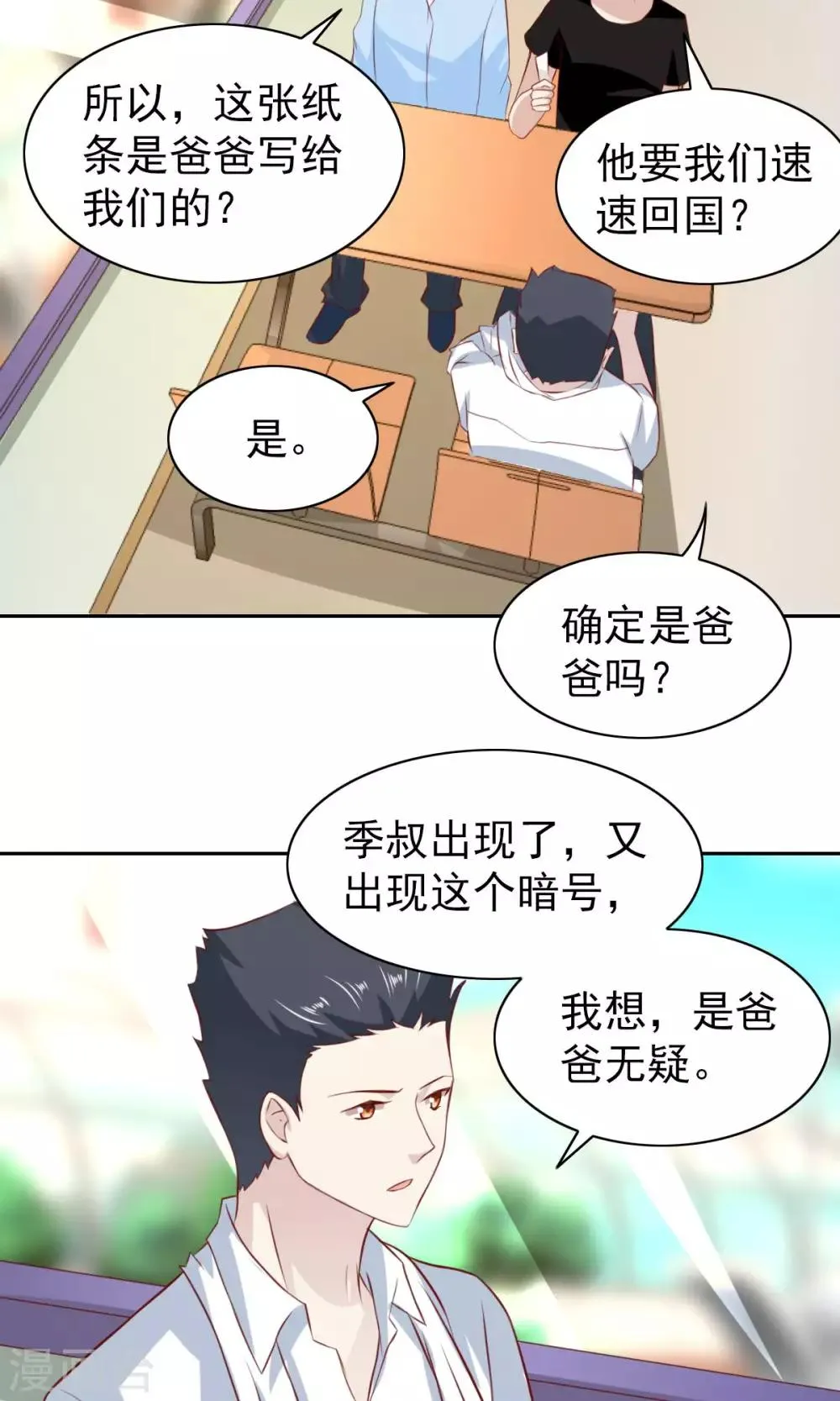 第58话 第35页