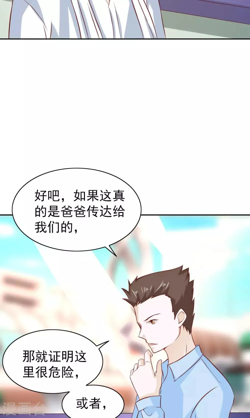 第58话 第36页