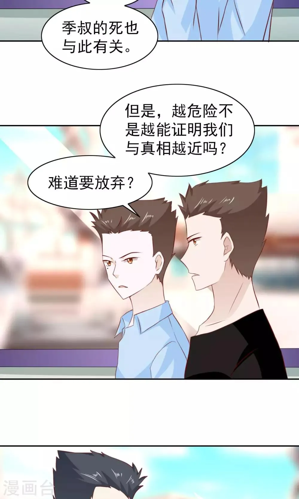 第58话 第37页