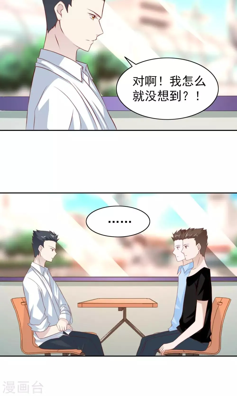 第58话 第38页