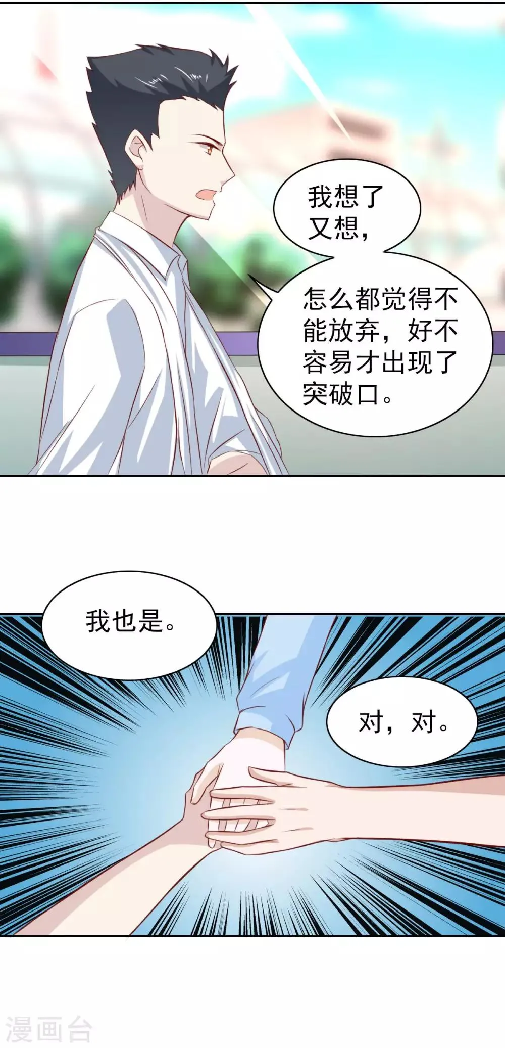 第58话 第39页
