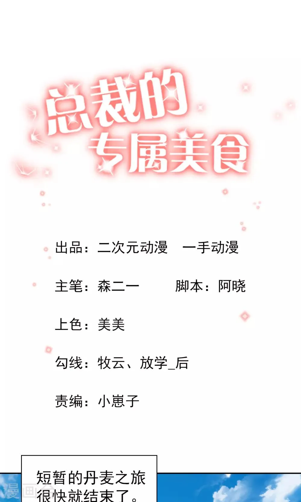 第59话 第1页