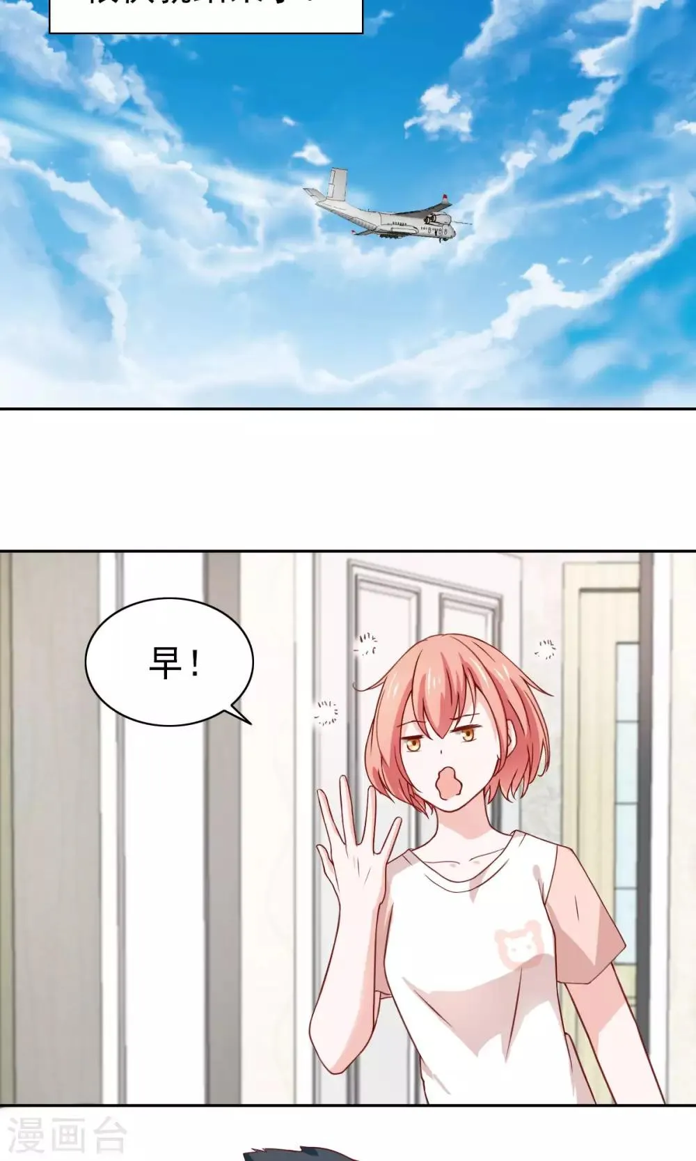 第59话 第2页