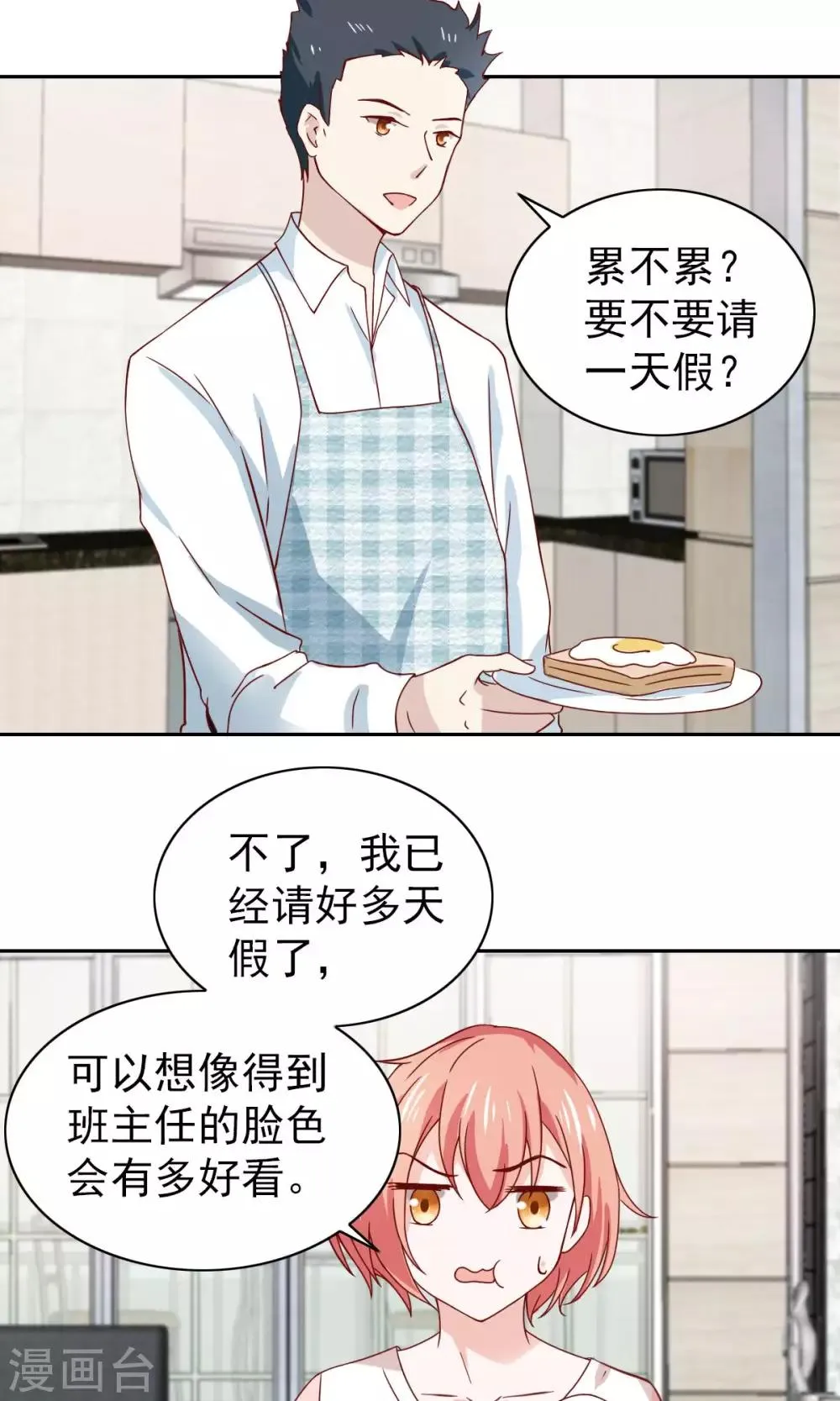 第59话 第3页
