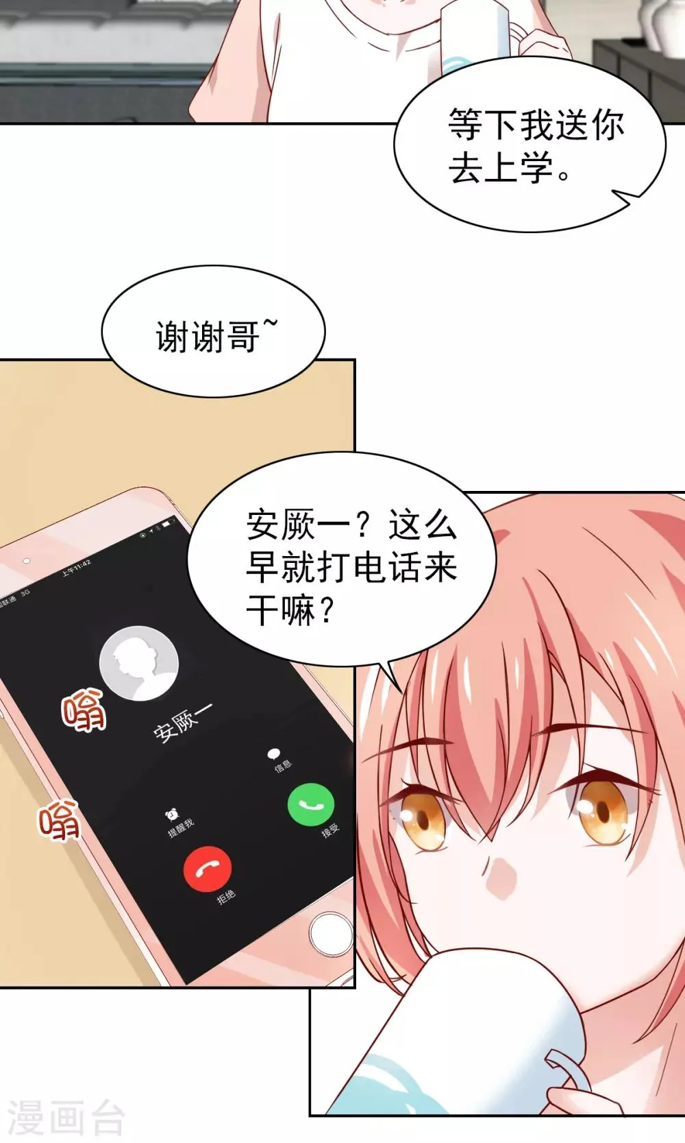 第59话 第4页