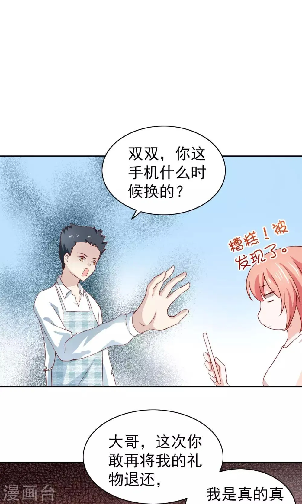 第59话 第5页