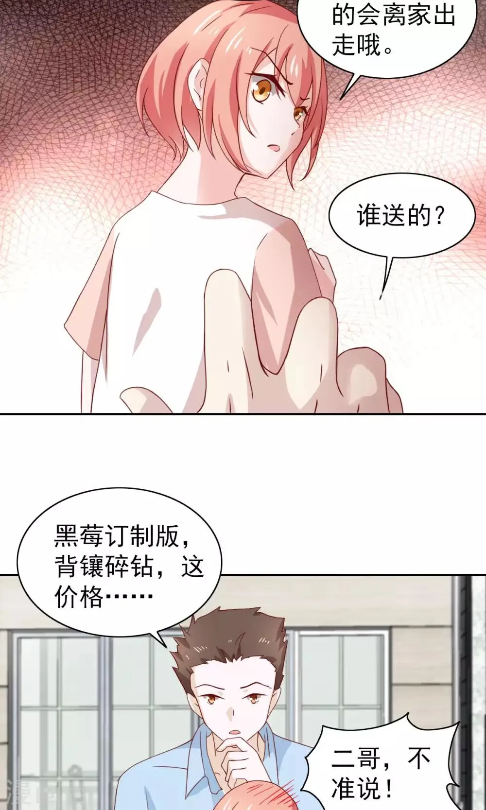 第59话 第6页