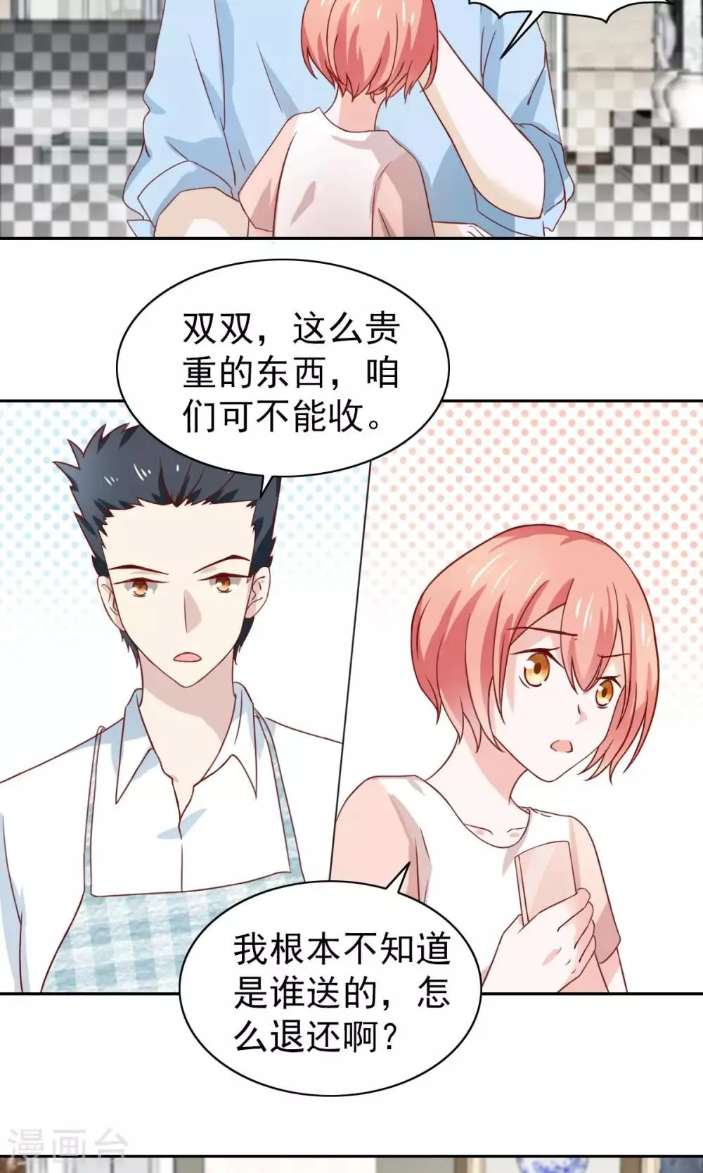 第59话 第7页