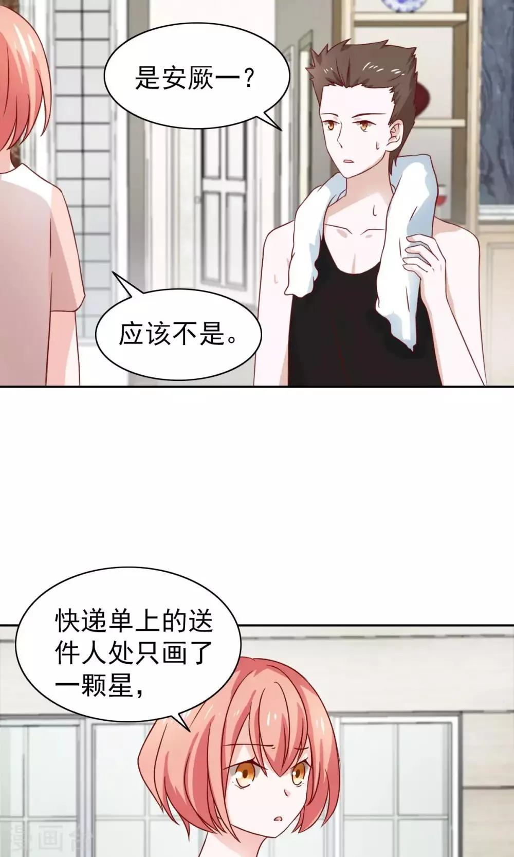第59话 第8页