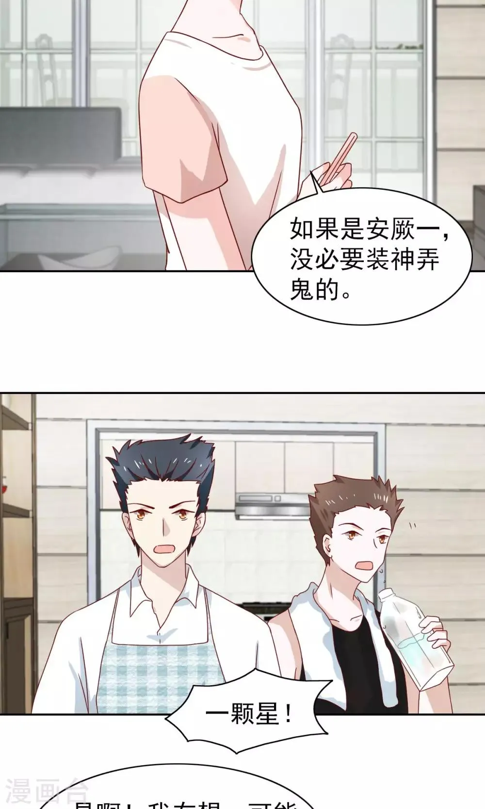 第59话 第9页