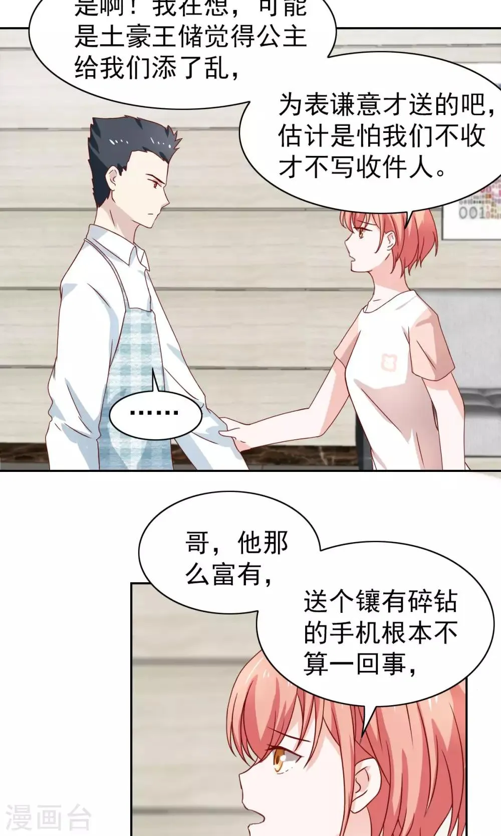 第59话 第10页