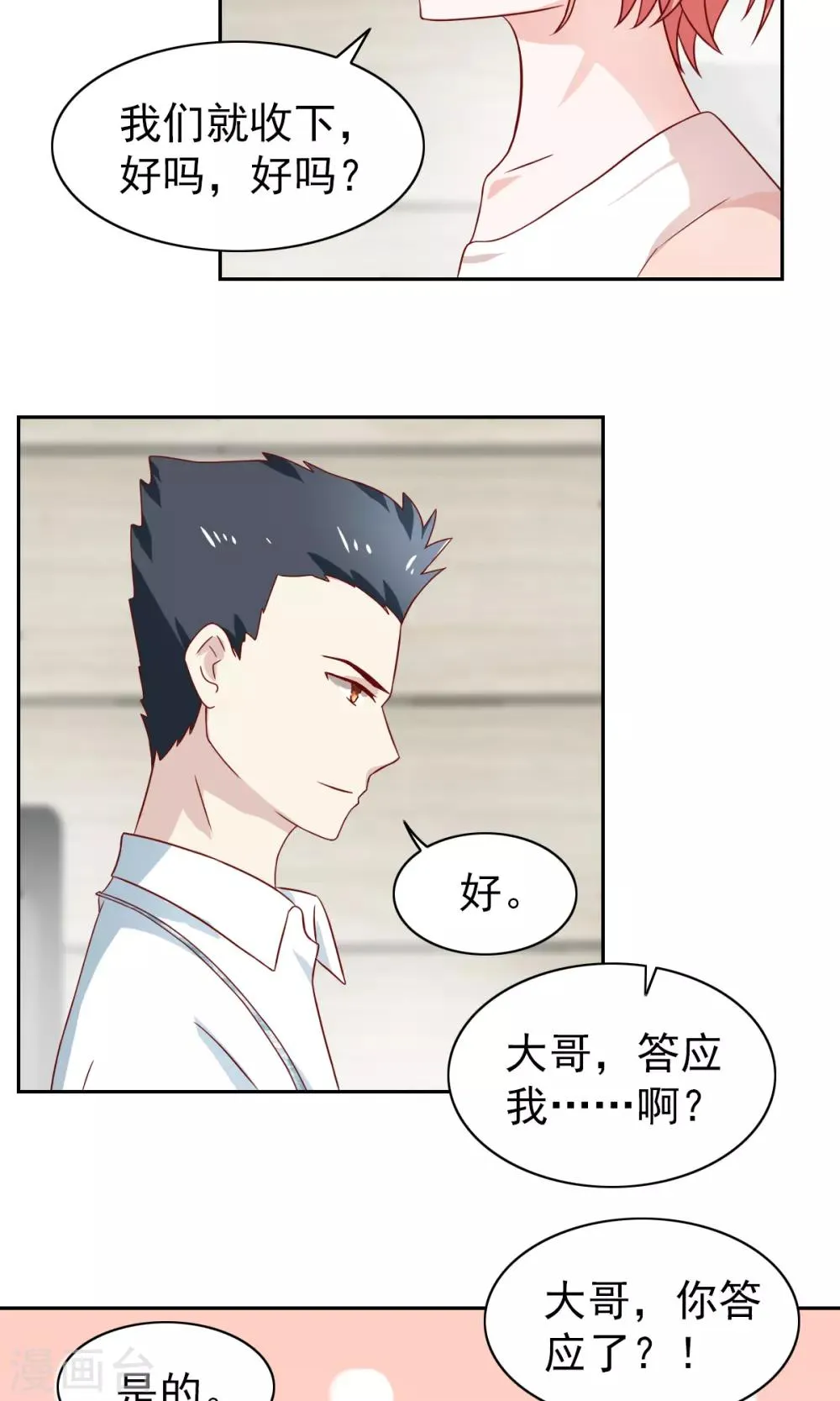 第59话 第11页
