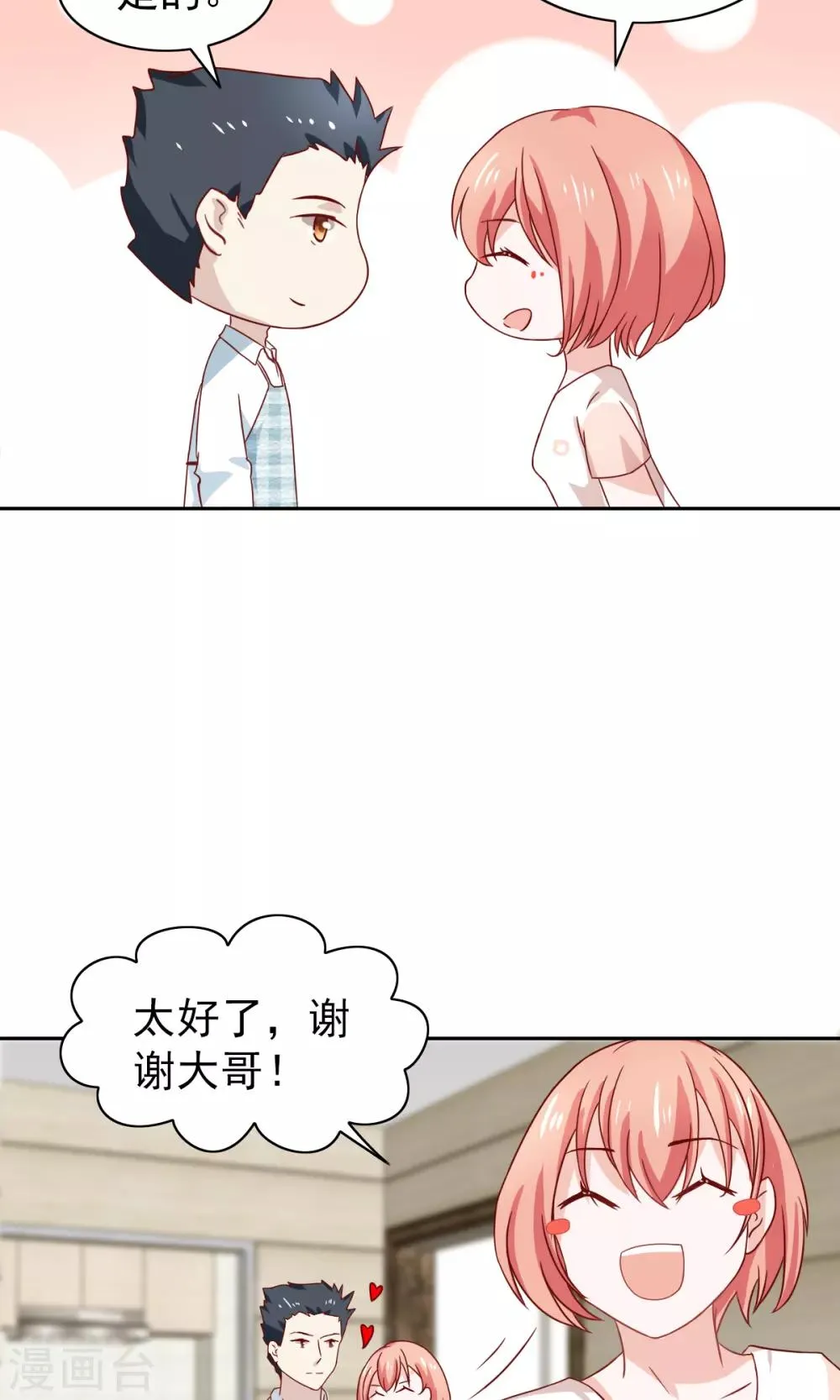第59话 第12页