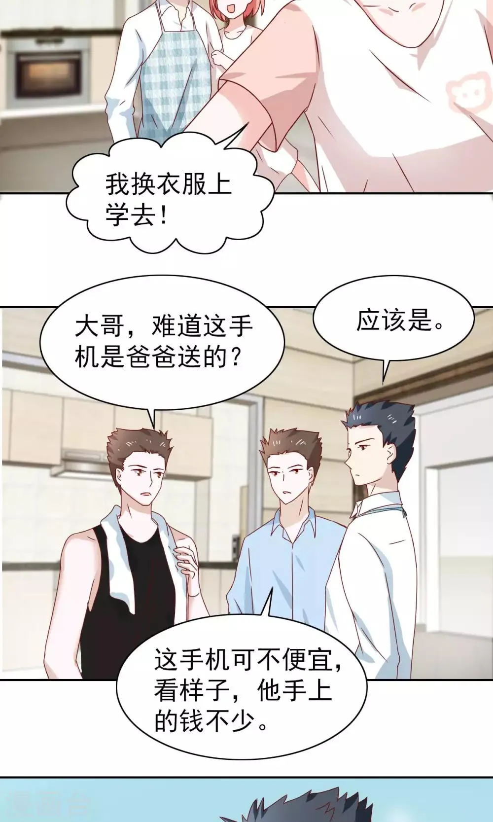 第59话 第13页