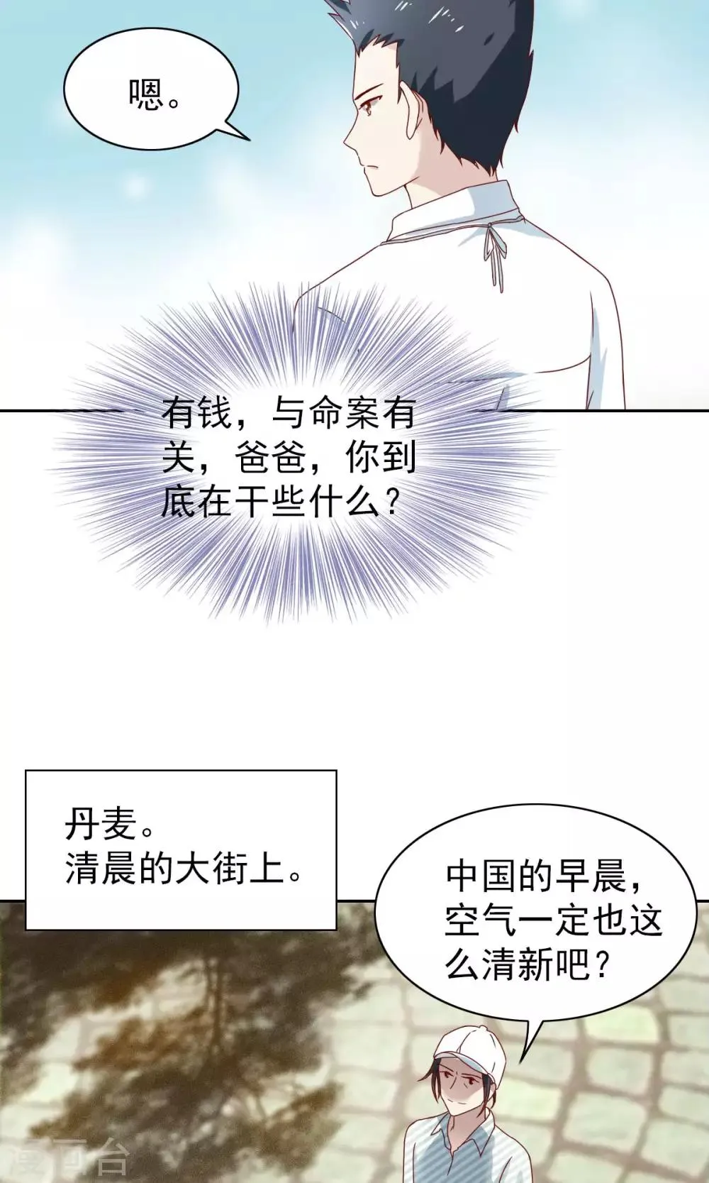 第59话 第14页