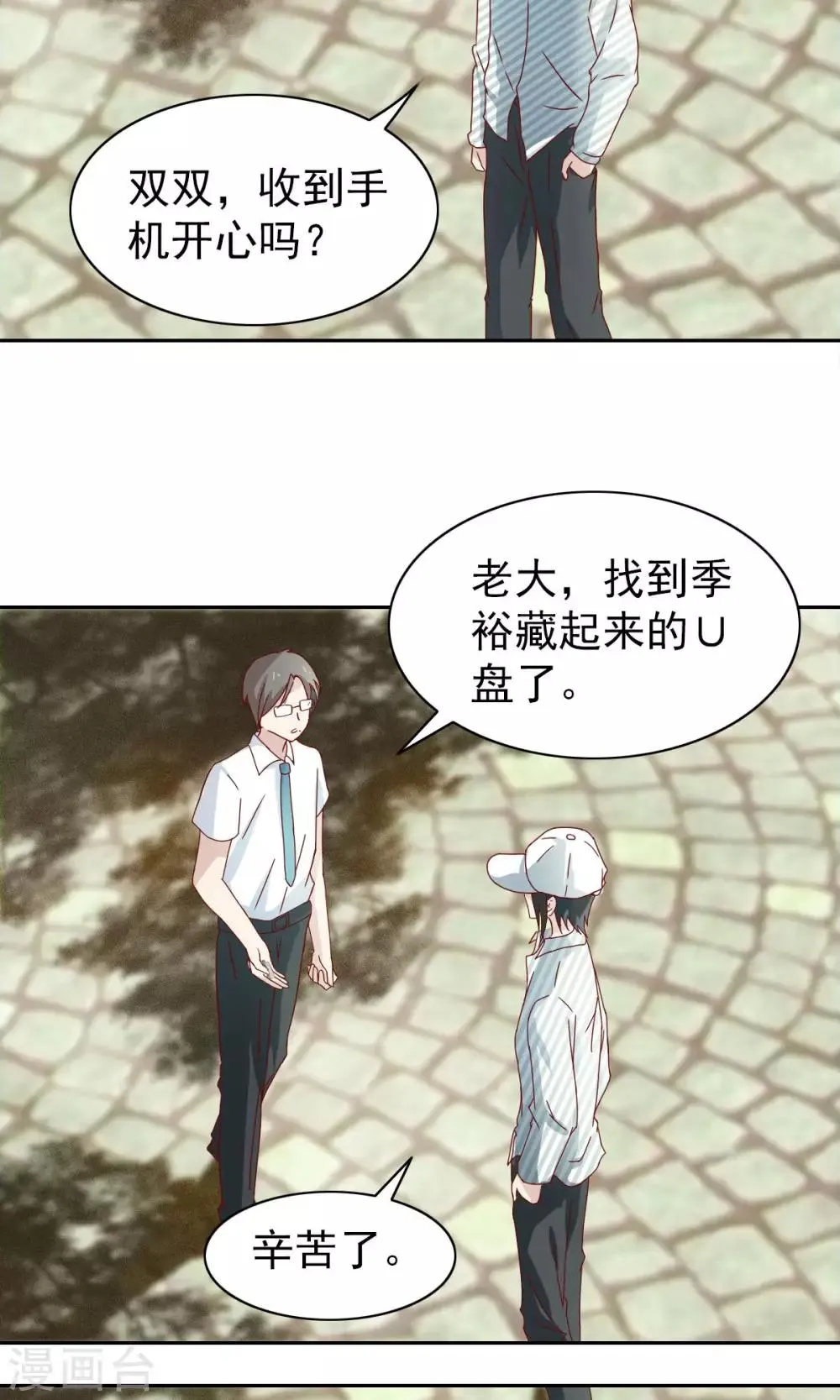 第59话 第15页