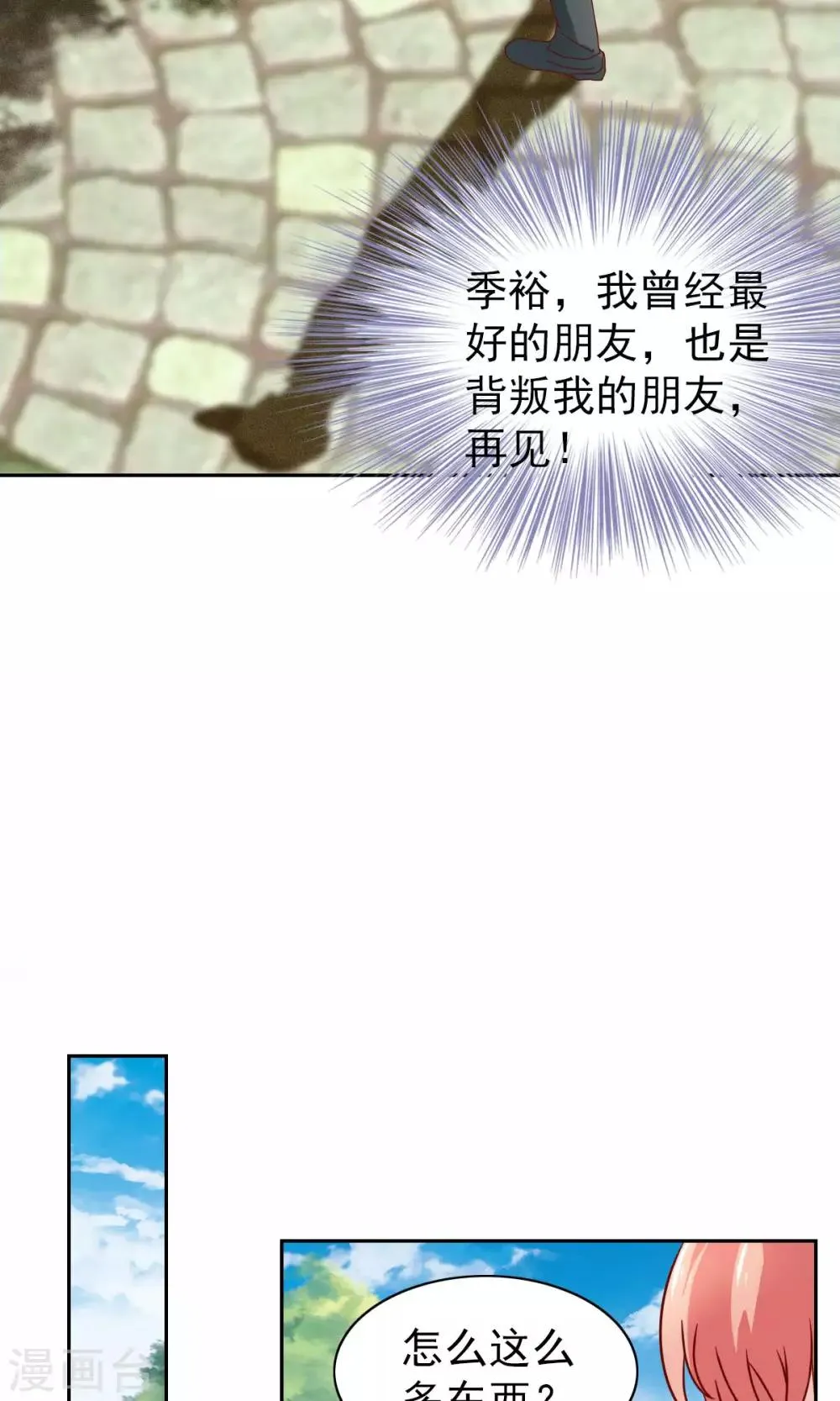 第59话 第16页