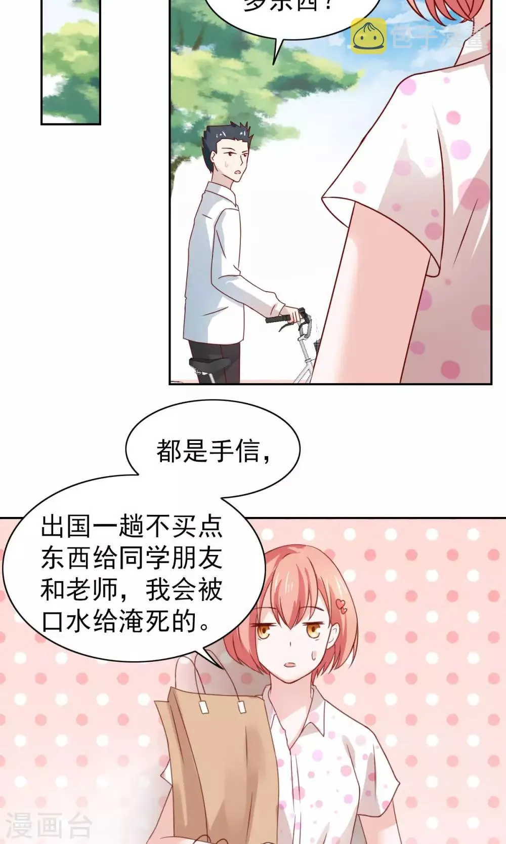第59话 第17页