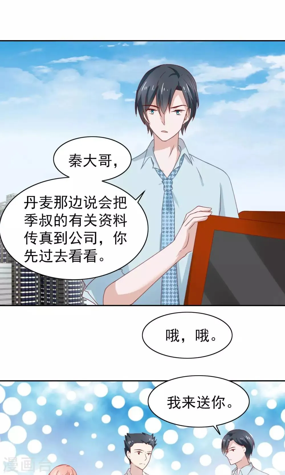 第59话 第19页
