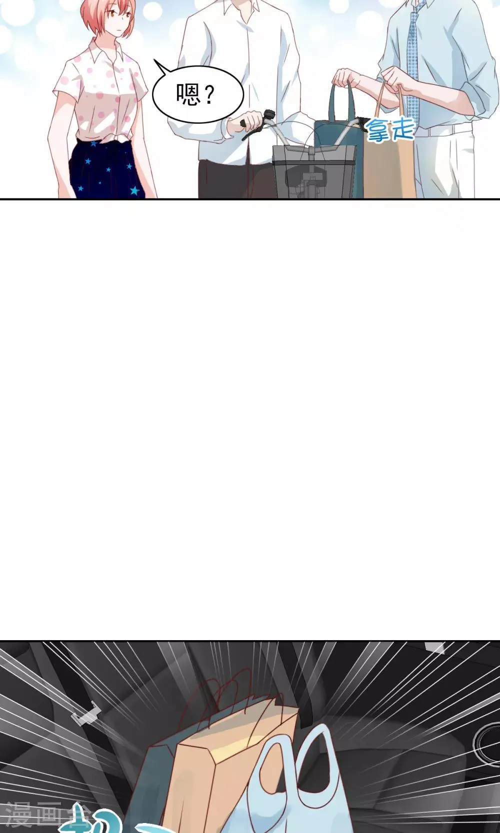 第59话 第20页