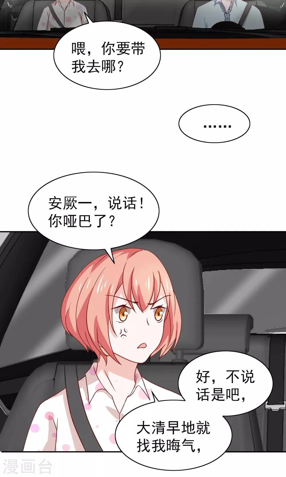 第59话 第25页