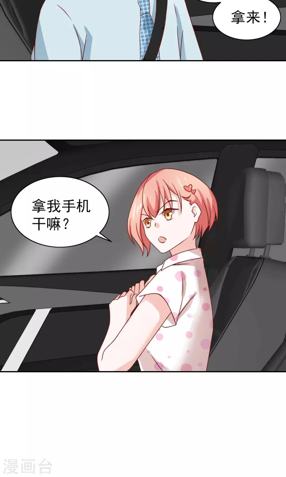 第59话 第27页