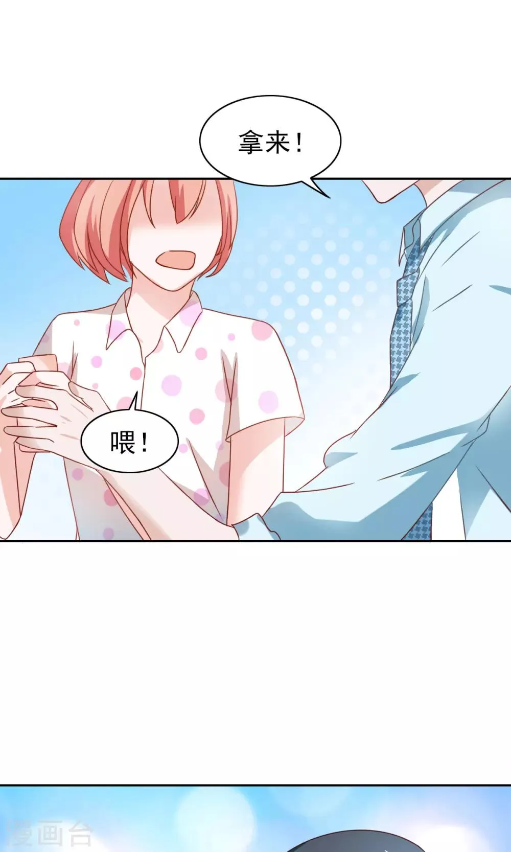第59话 第28页