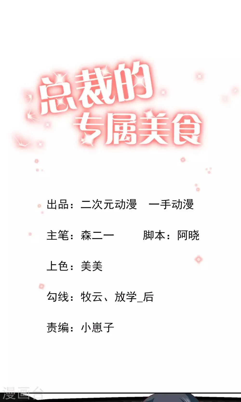 第60话 第1页