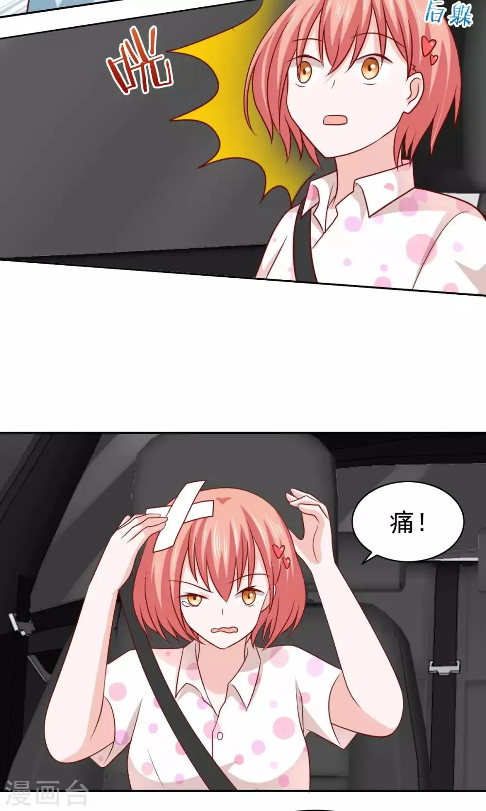 第60话 第3页