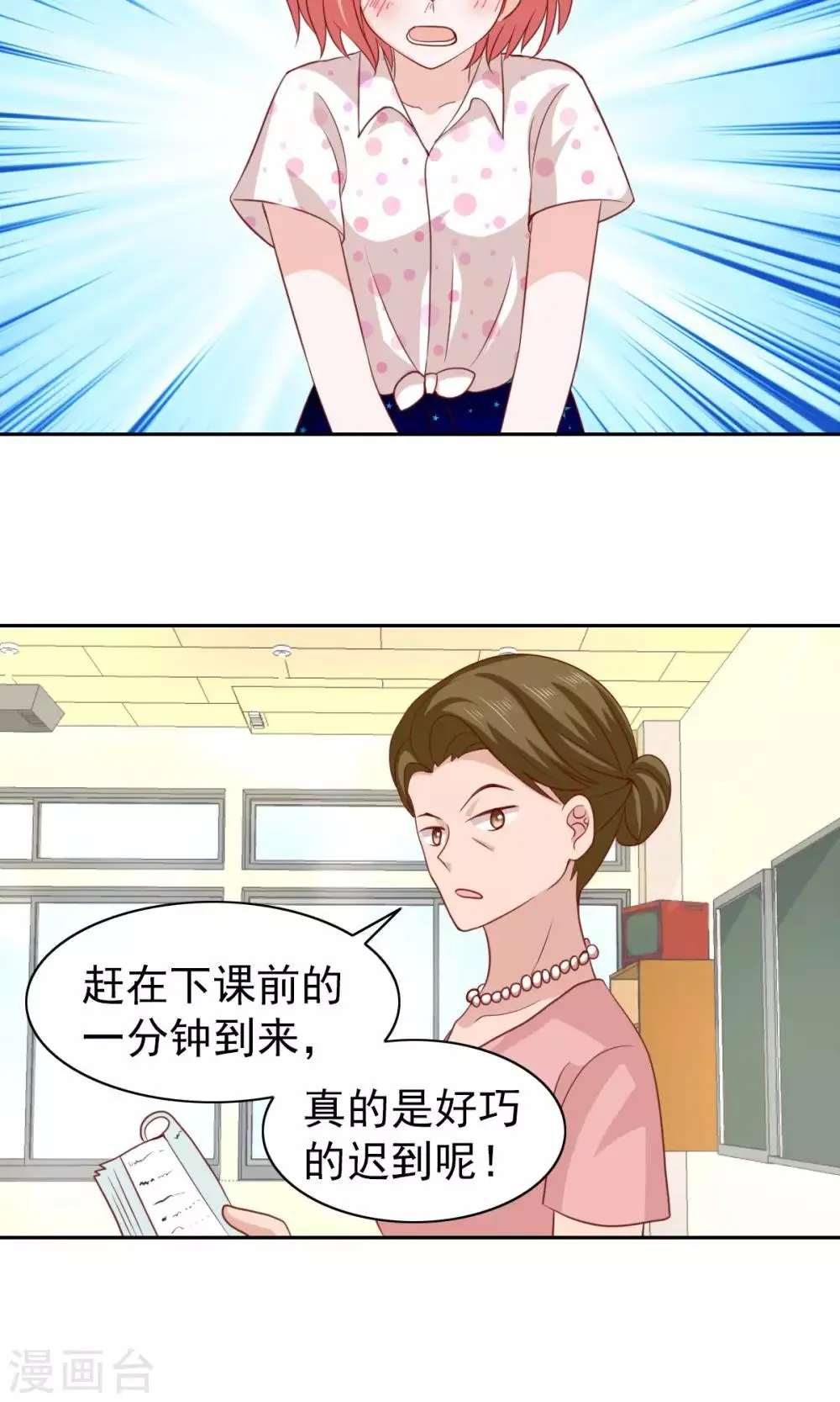 第60话 第7页