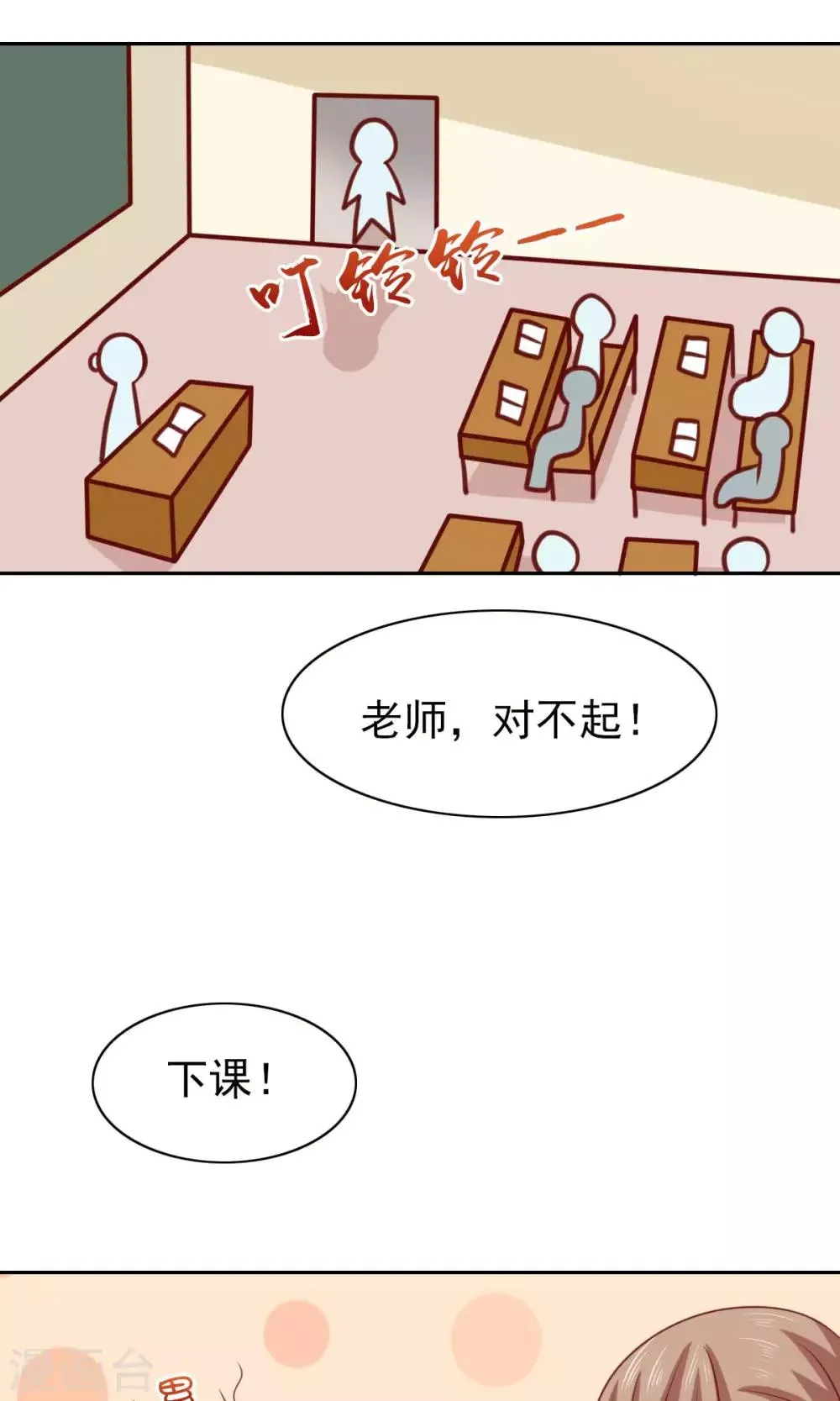 第60话 第8页
