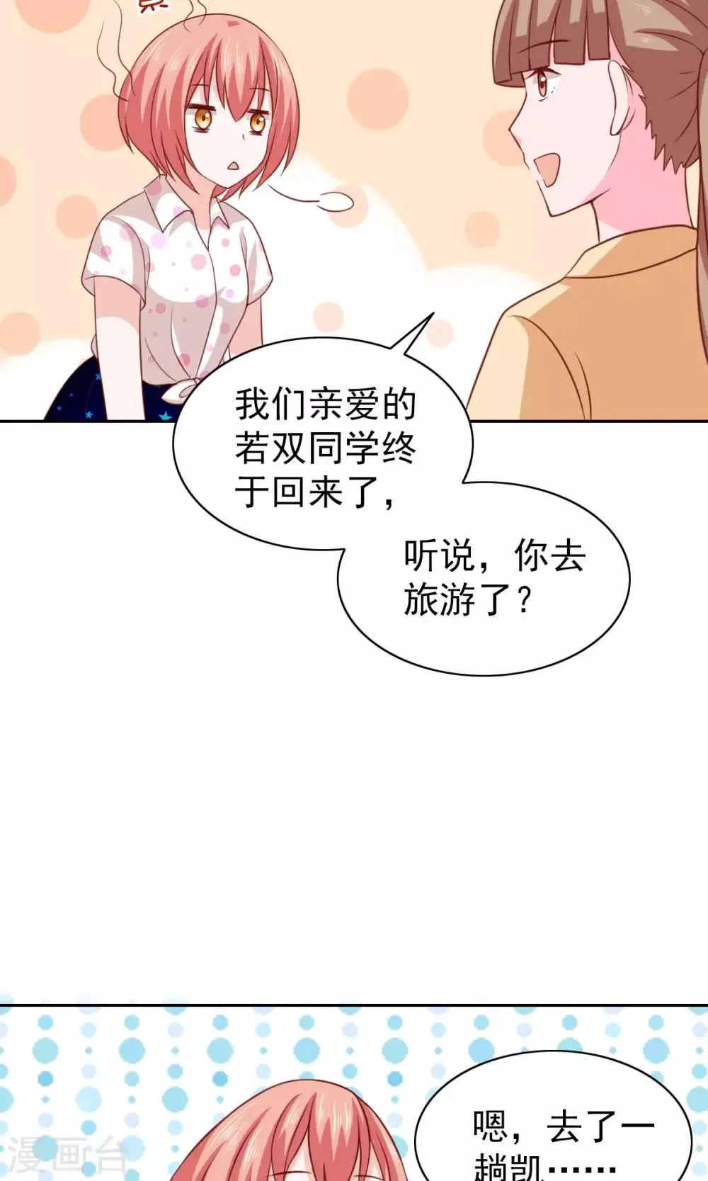 第60话 第9页