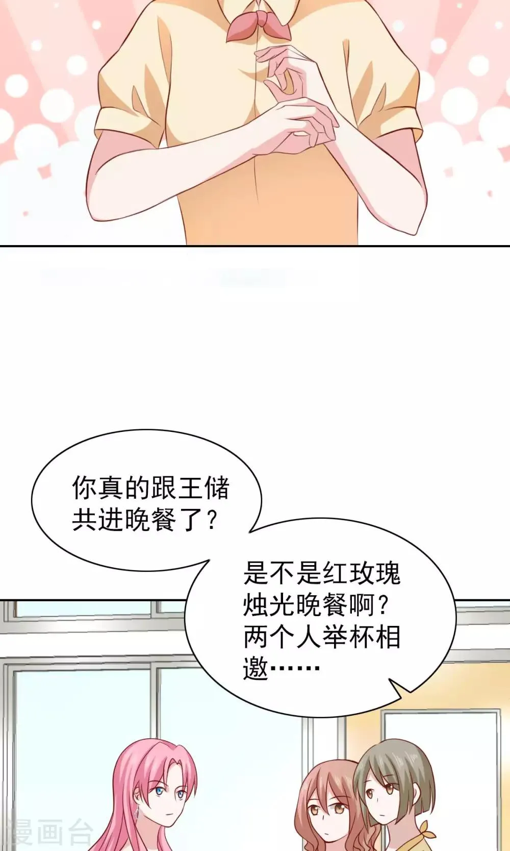 第60话 第13页