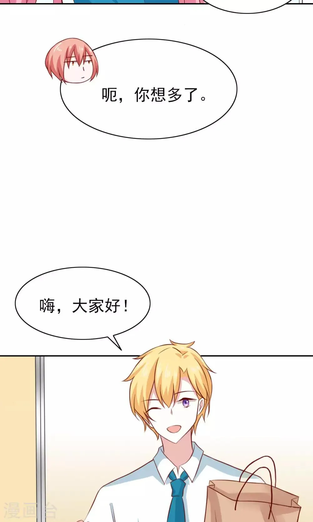 第60话 第17页