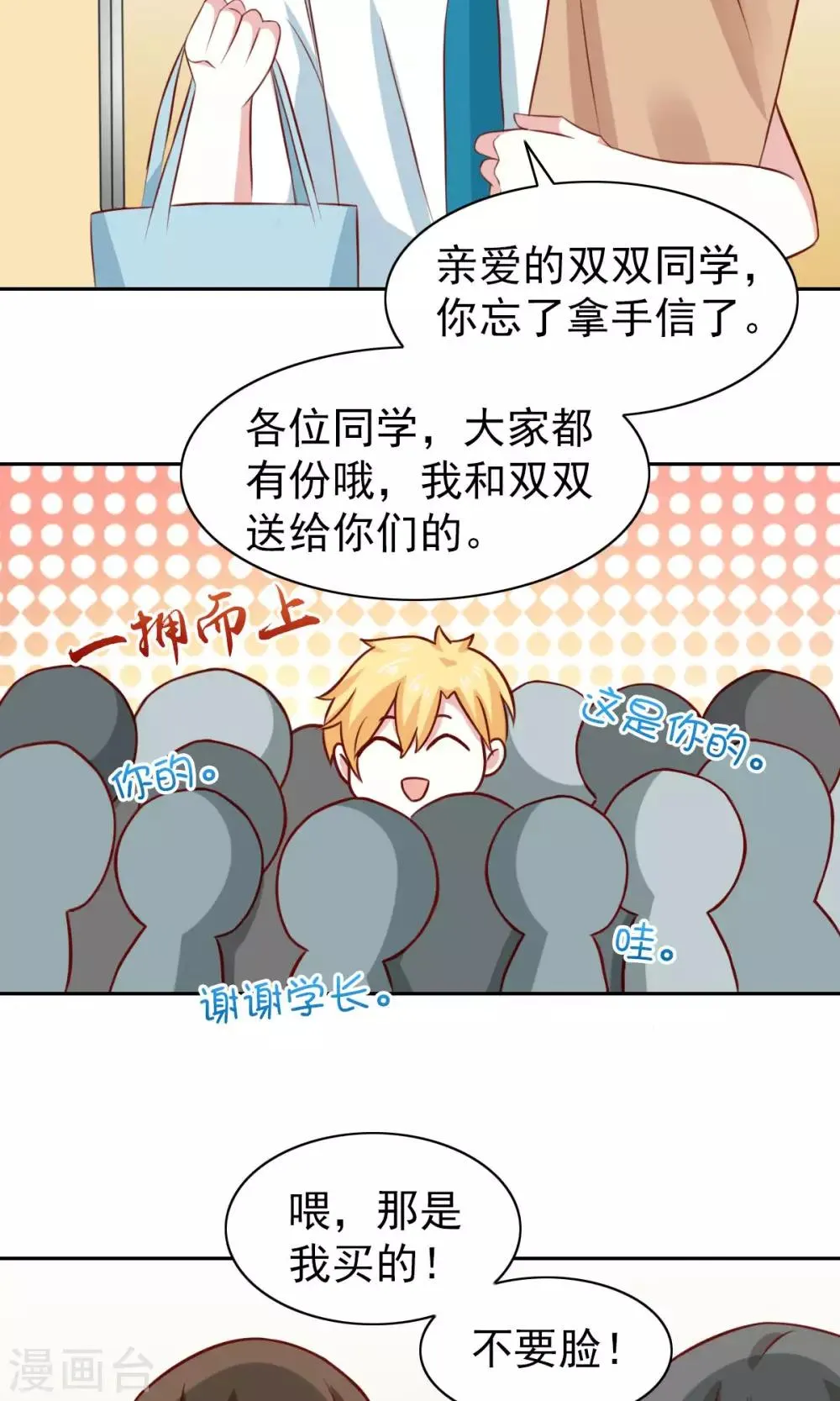 第60话 第18页
